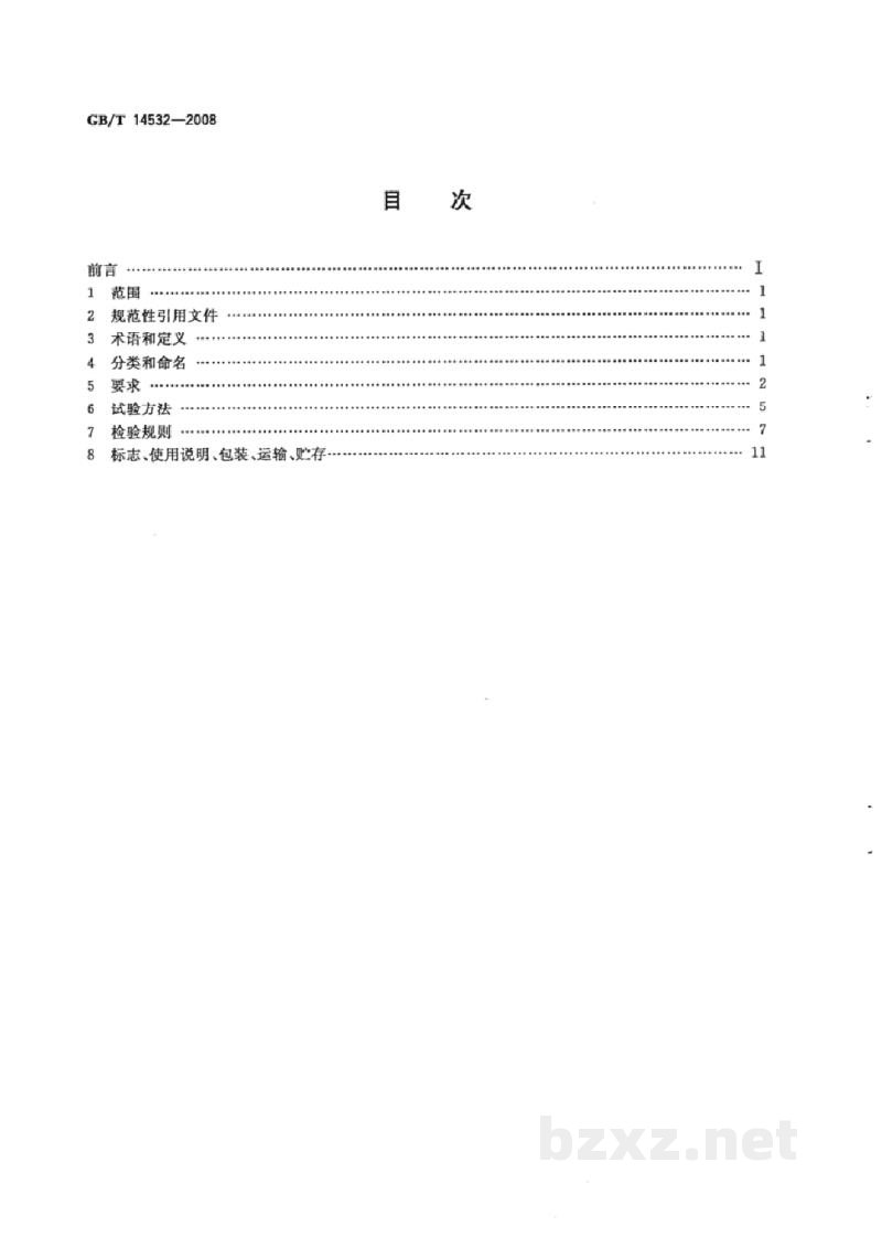 GB/T 14532-2008办公家具　木制柜、架