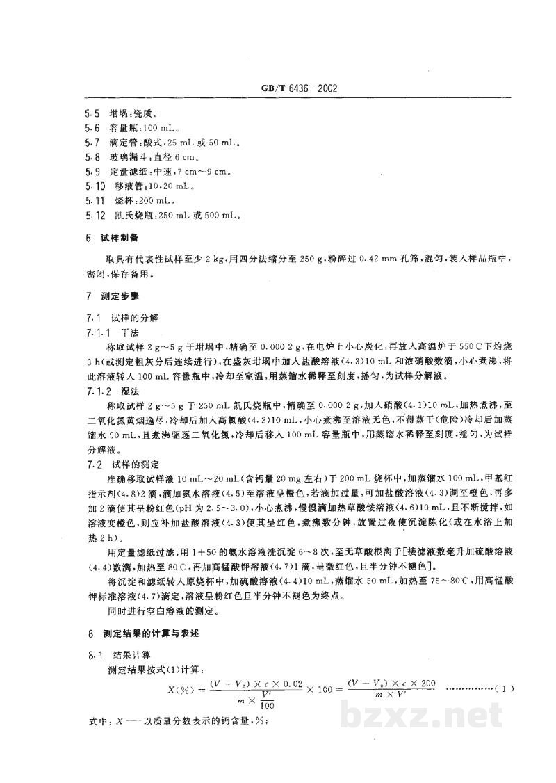 GB/T 6436-2002饲料中钙的测定