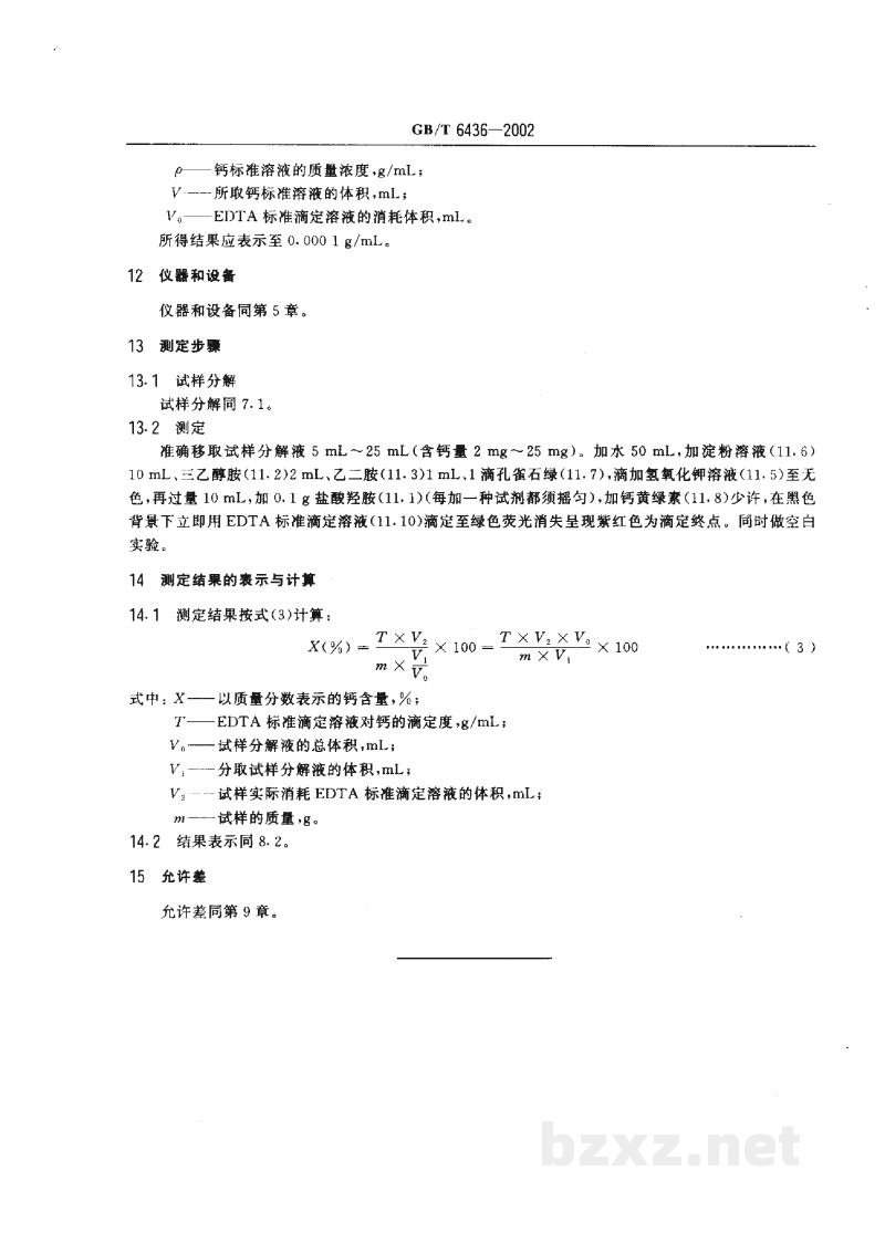 GB/T 6436-2002饲料中钙的测定