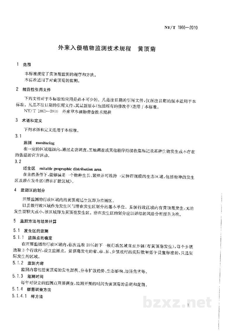 NY/T 1866-2010外来入侵植物监测技术规程黄顶菊