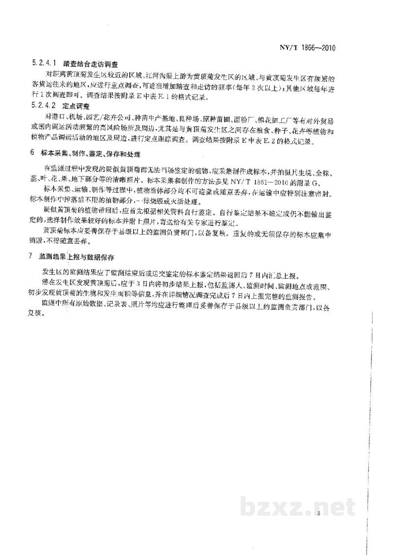 NY/T 1866-2010外来入侵植物监测技术规程黄顶菊