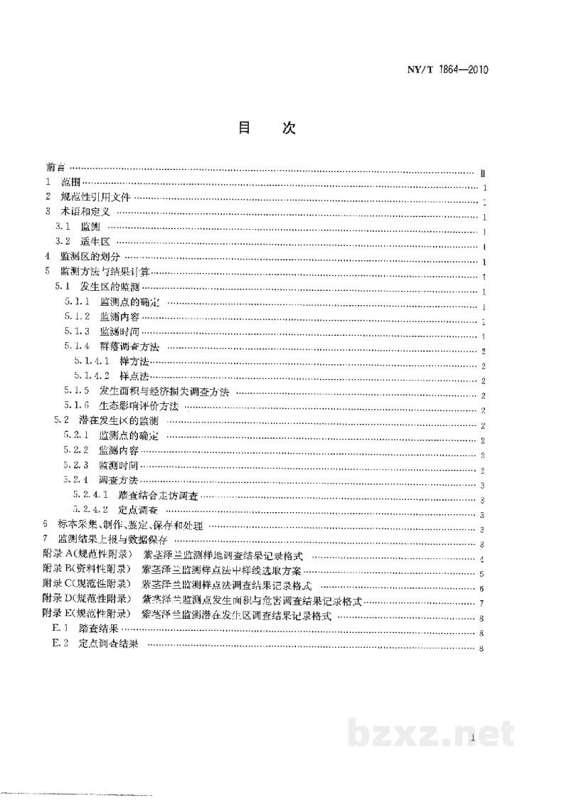 NY/T 1864-2010外来入侵植物监测技术规程紫茎泽兰