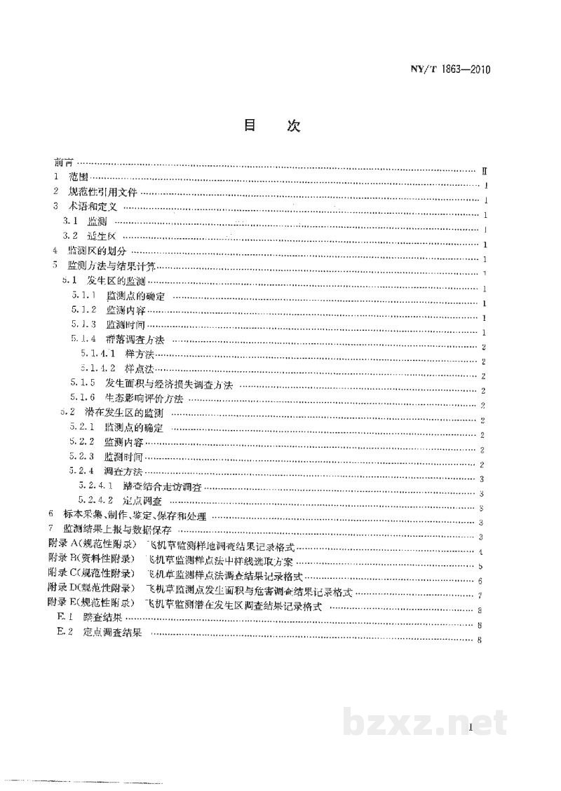 NY/T 1863-2010外来入侵植物监测技术规程飞机草