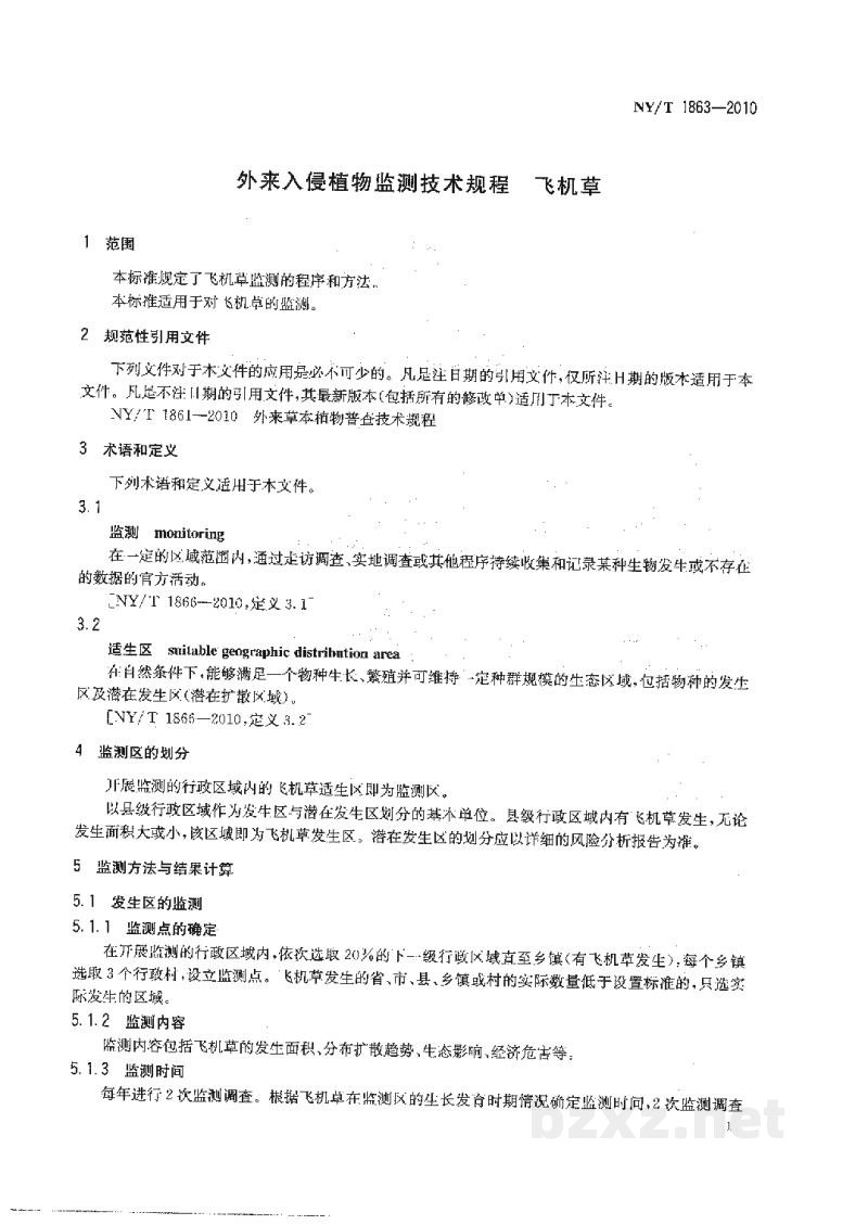 NY/T 1863-2010外来入侵植物监测技术规程飞机草