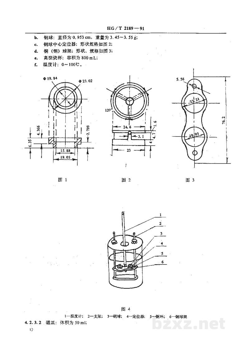 HG/T 2189-1991橡胶用粘合剂RE