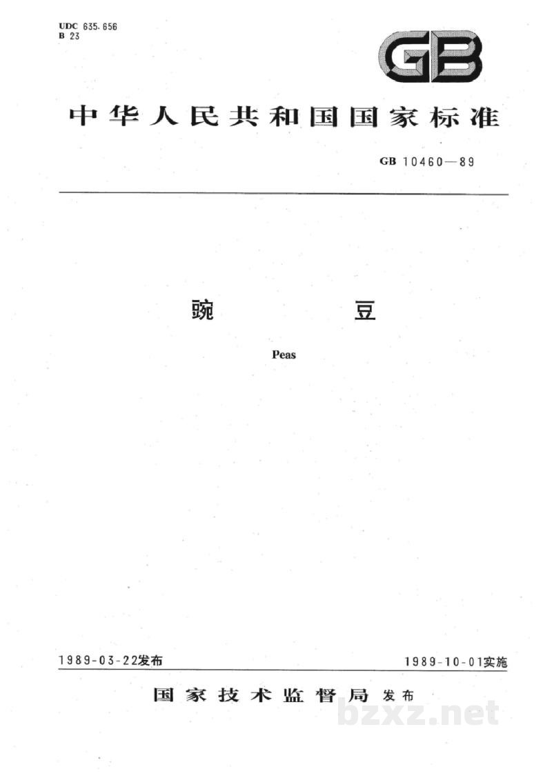 GB/T 10460-1989豌豆