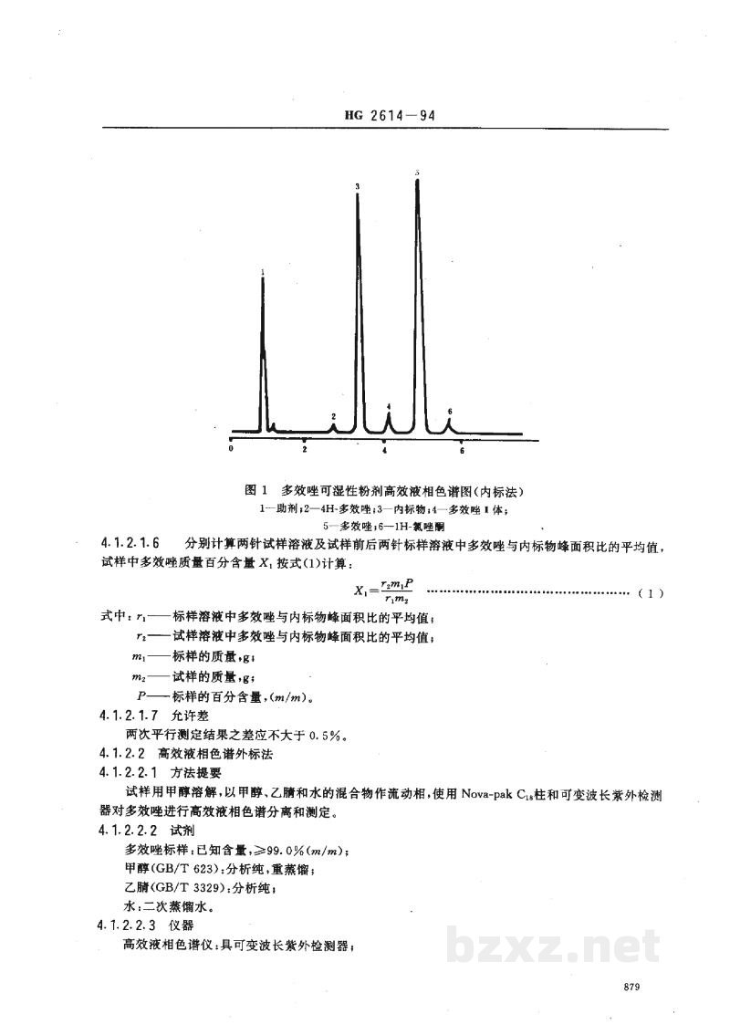 HG 2614-199415%多效唑可湿性粉剂