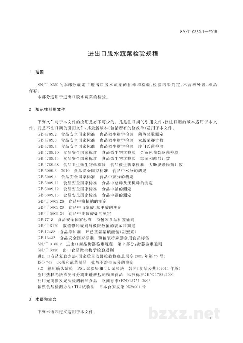 SN/T 0230.1-2016进出口脱水蔬菜检验规程