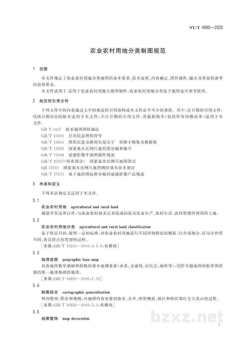 NY/T 4985-2025农业农村用地分类制图规范