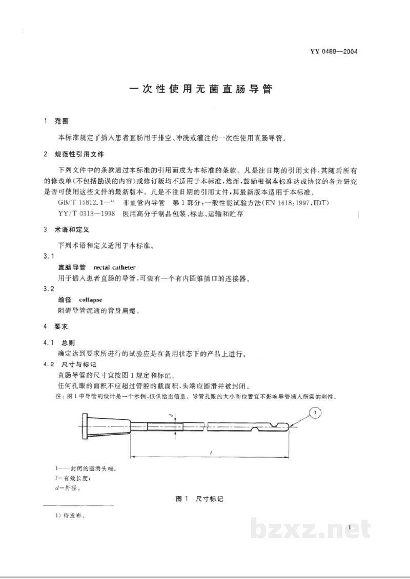 YY/T 0488-2004一次性使用无菌直肠导管