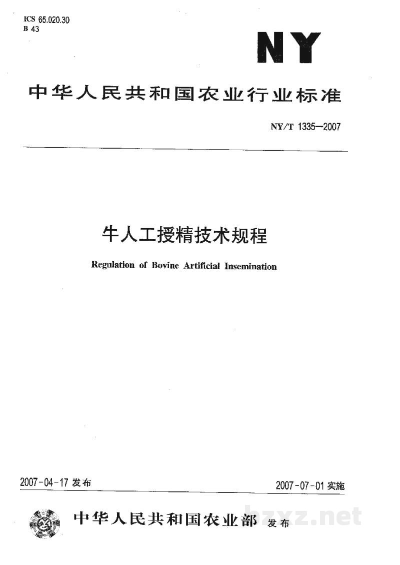 NY/T 1335-2007牛人工授精技术规程