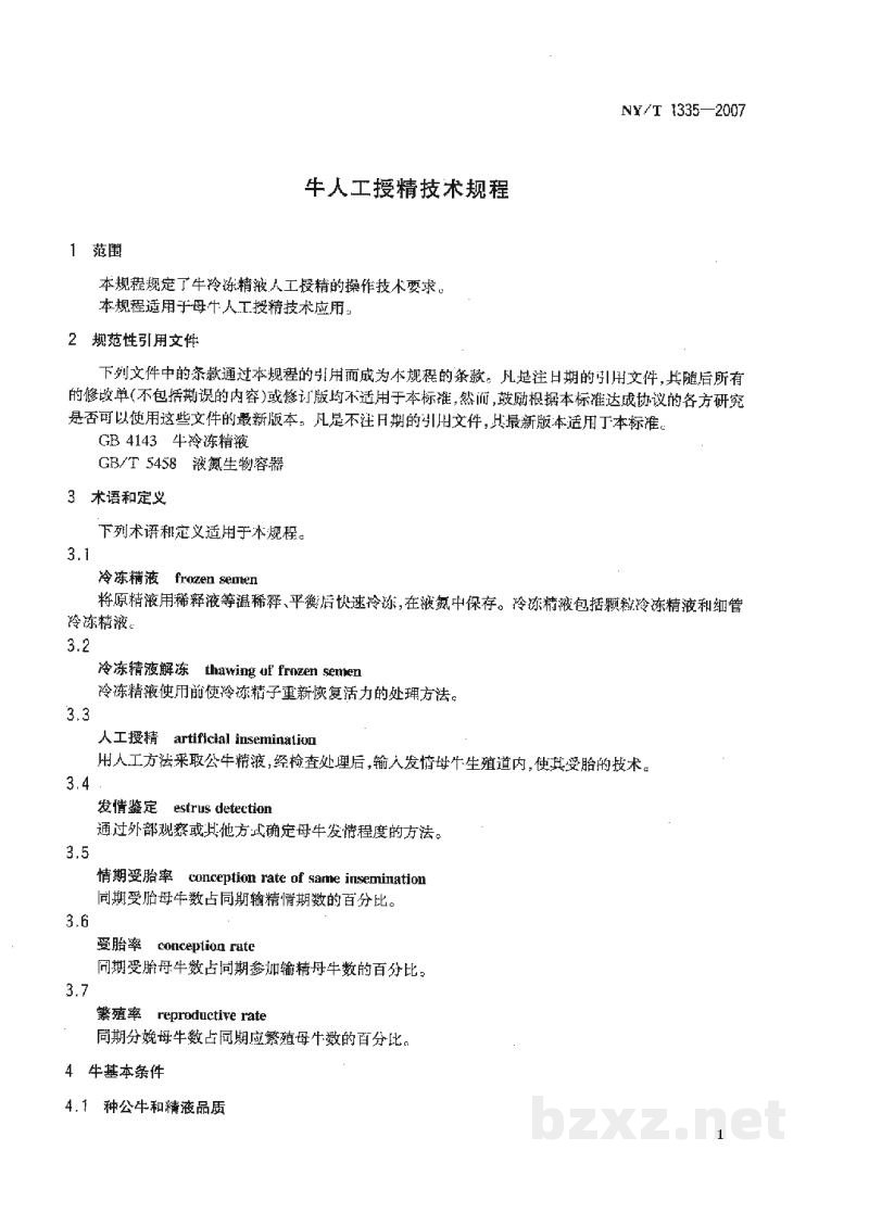 NY/T 1335-2007牛人工授精技术规程