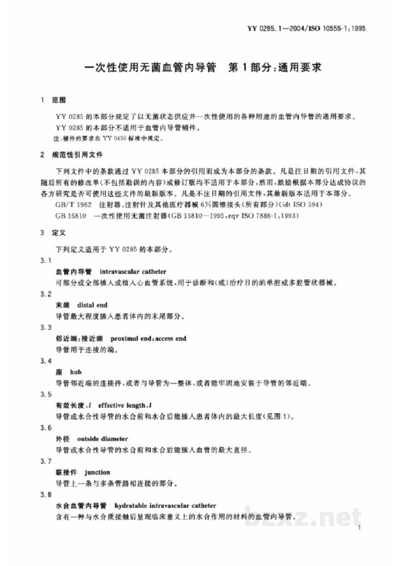 YY 0285.1-2004一次性使用无菌血管内导管  第1部分:通用要求