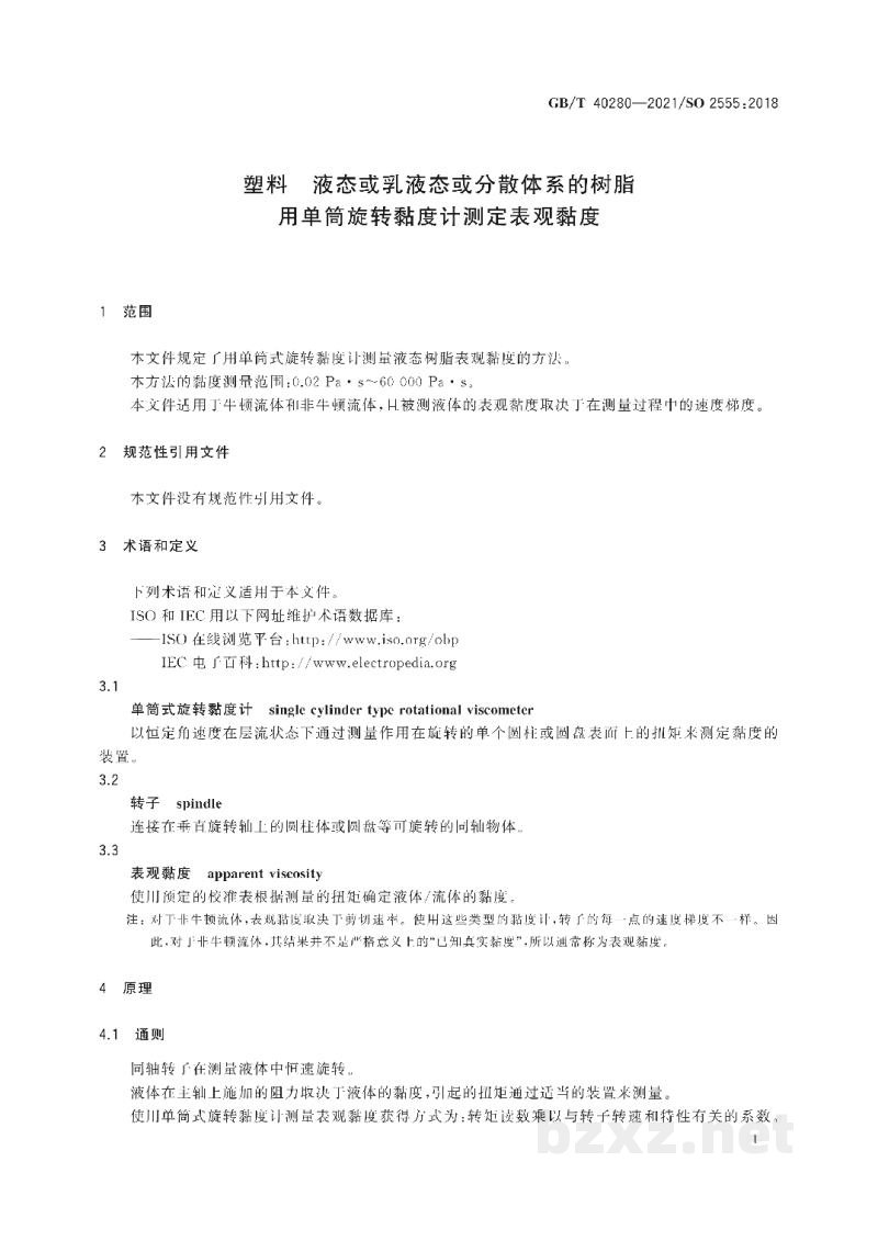 GB/T 40280-2021塑料　液态或乳液态或分散体系的树脂　用单筒旋转黏度计测定表观黏度