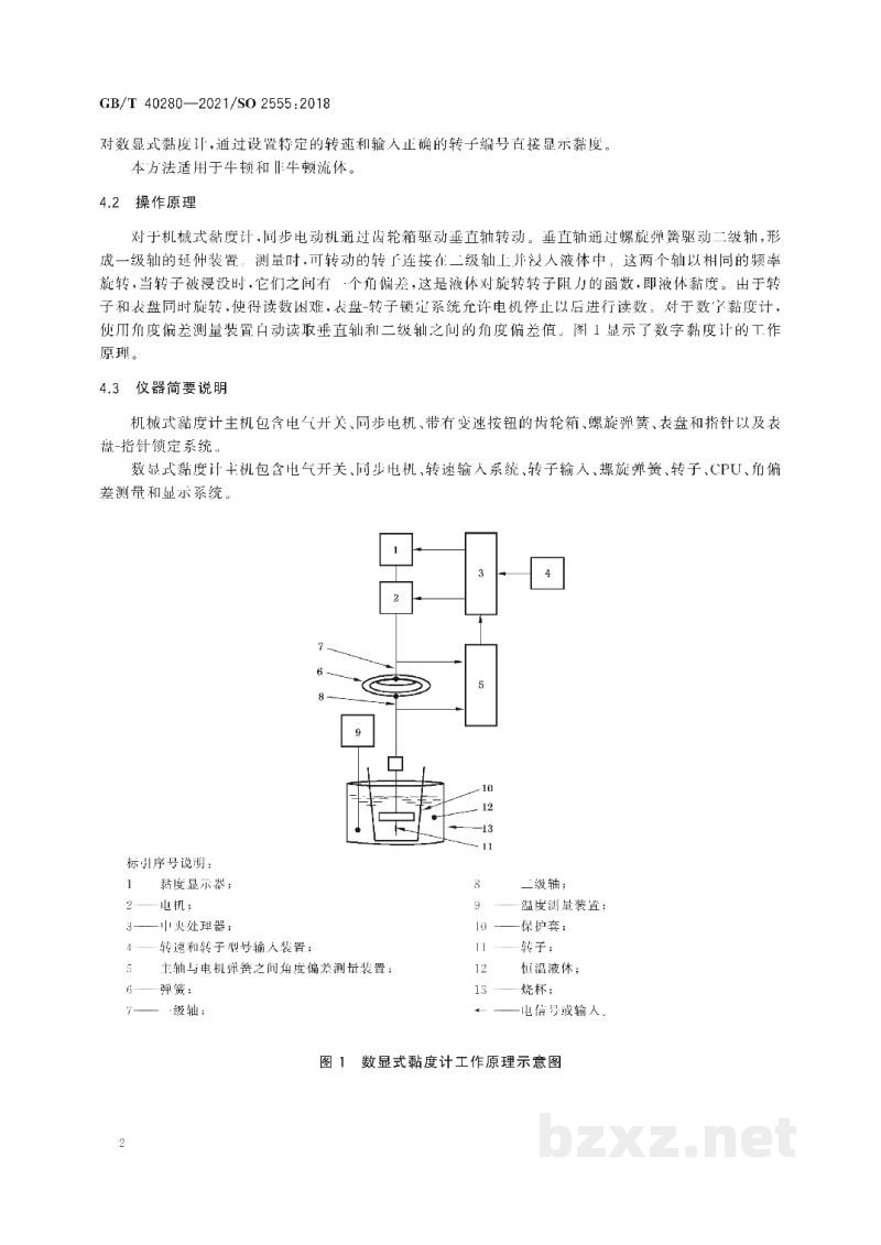 GB/T 40280-2021塑料　液态或乳液态或分散体系的树脂　用单筒旋转黏度计测定表观黏度