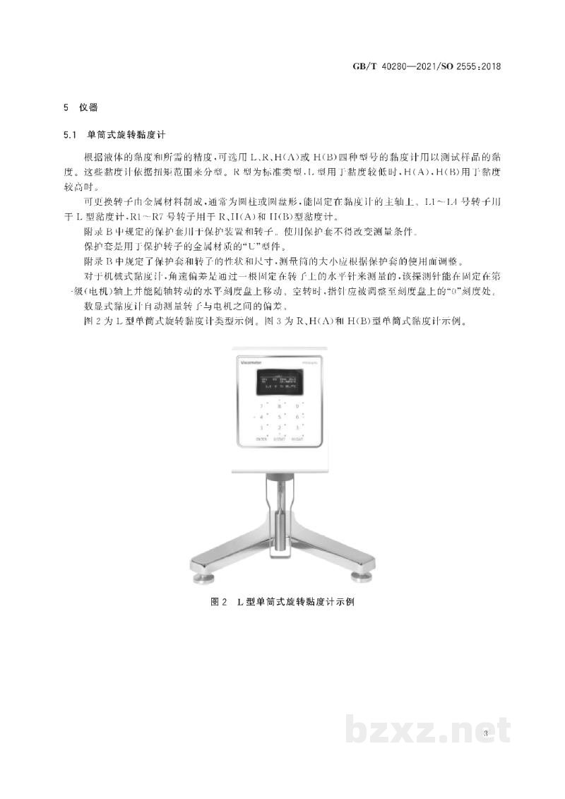 GB/T 40280-2021塑料　液态或乳液态或分散体系的树脂　用单筒旋转黏度计测定表观黏度