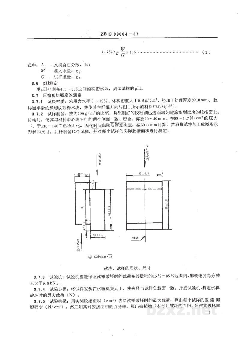HG 3320-1987涂附磨具用水溶性酚醛树脂胶粘剂