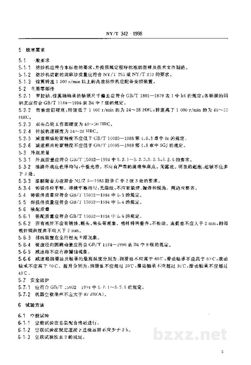 NY/T 342-1998剑麻加工机械　纺纱机
