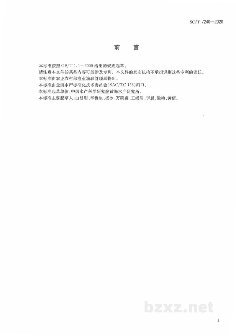 SC/T 7240-2020牡蛎疱疹病毒I型感染诊断规程