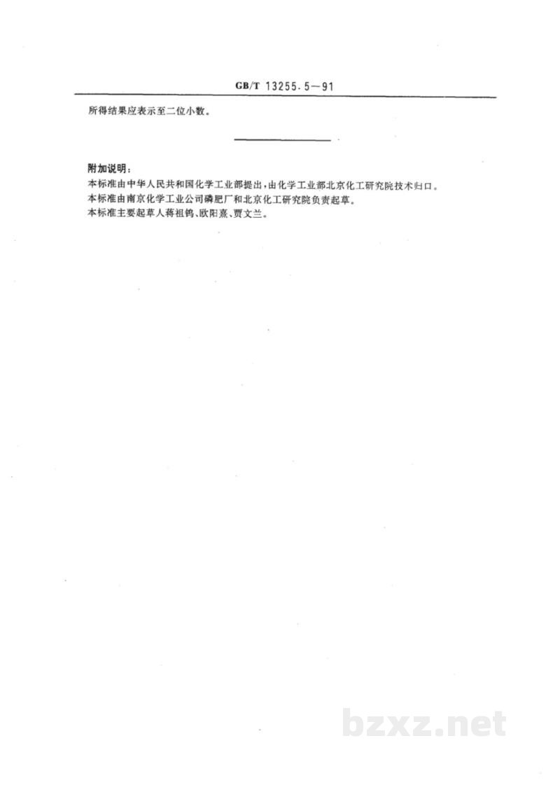 GB/T 13255.5-1991工业己内酰胺　290nm波长处吸光度的测定