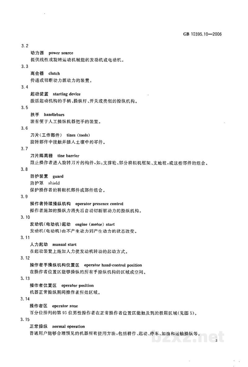 GB 10395.10-2006农林拖拉机和机械　安全技术要求　第10部分：手扶(微型)耕耘机