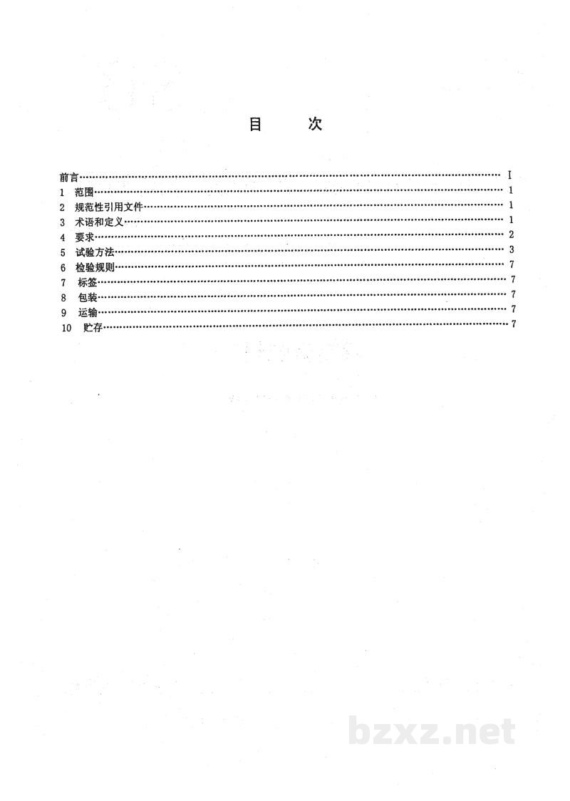 SB/T 10371-2003鸡精调味品