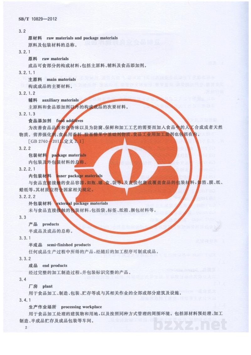 SB/T 10829-2012豆制品企业良好操作规范