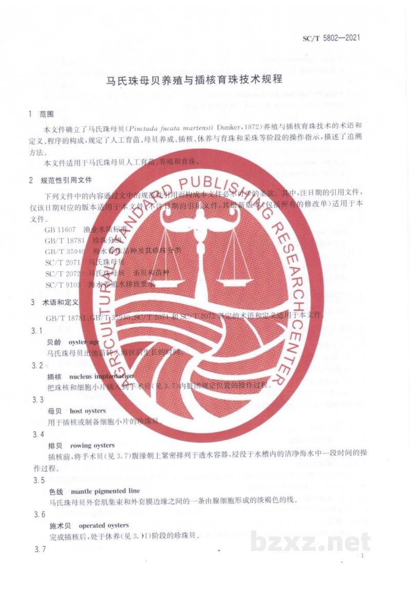 SC/T 5802-2021马氏珠母贝养殖与插核育珠技术规程