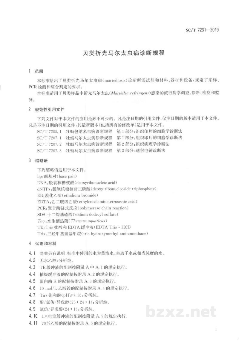 SC/T 7231-2019贝类折光马尔太虫病诊断规程