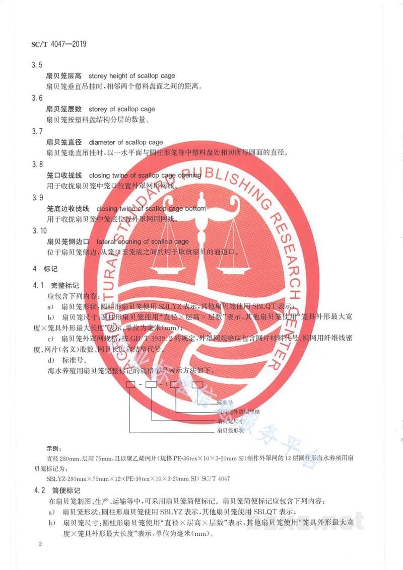 SC/T 4047-2019海水养殖用扇贝笼通用技术要求
