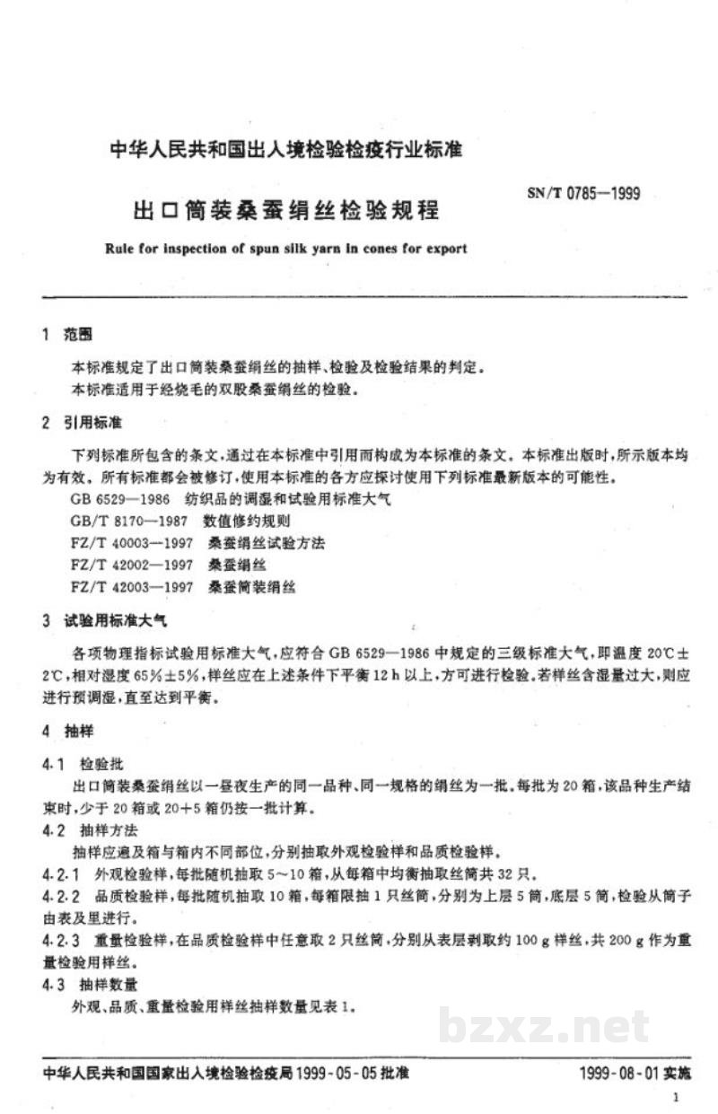 SN/T 0785-1999出口筒装桑蚕绢丝检验规程