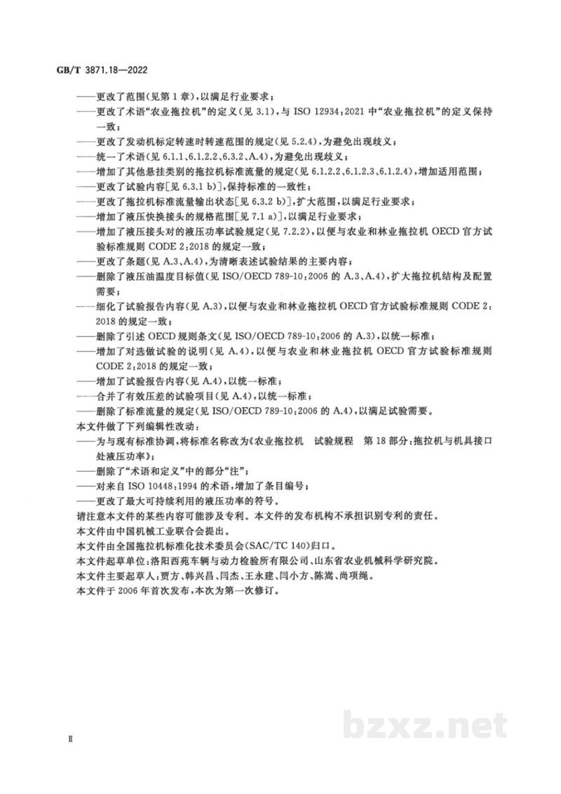 GB/T 3871.18-2022农业拖拉机　试验规程　第18部分：拖拉机与机具接口处液压功率
