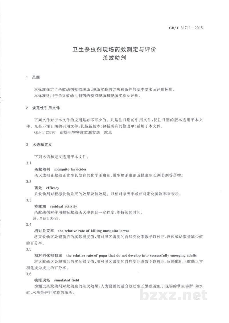 GB/T 31711-2015卫生杀虫剂现场药效测定与评价　杀蚊幼剂
