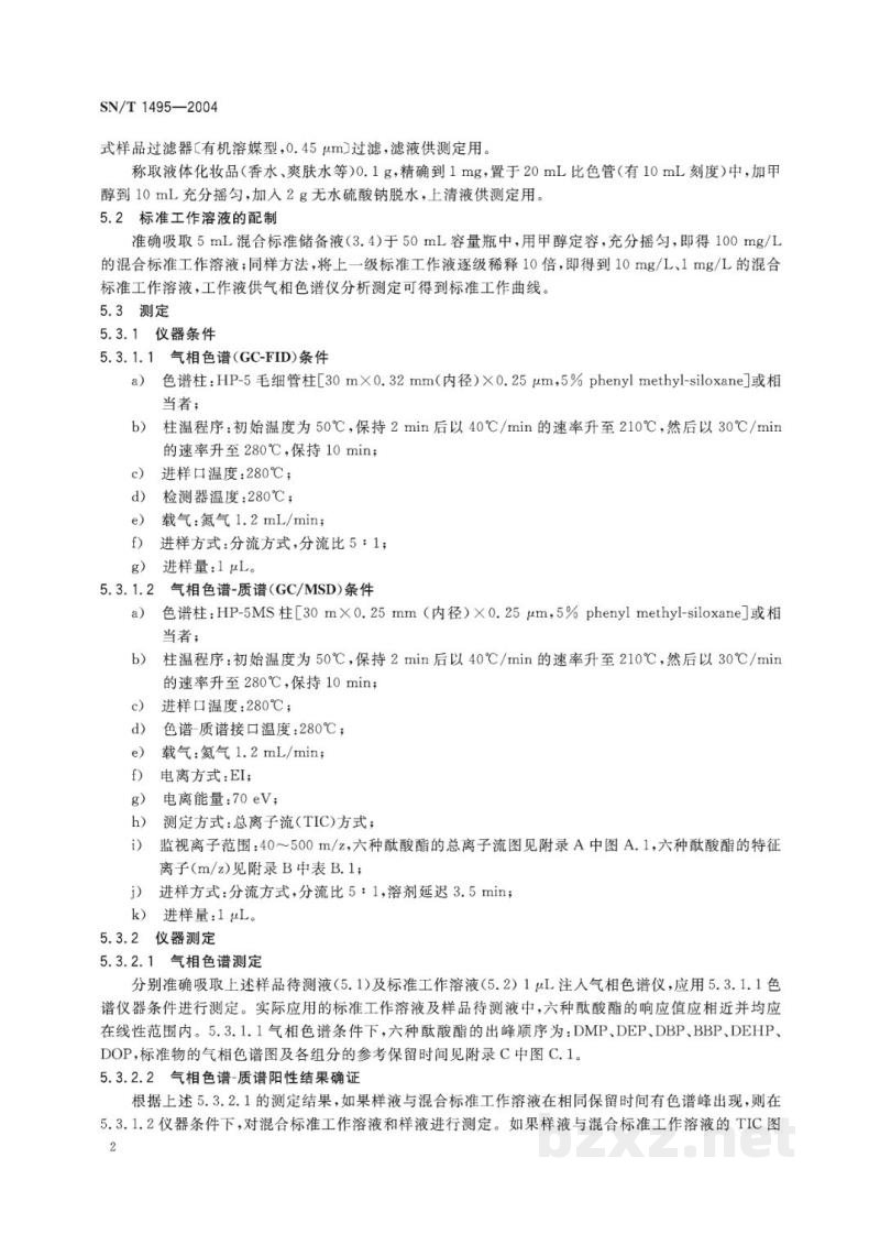 SN/T 1495-2004化妆品中酞酸酯的检测方法　气相色谱法