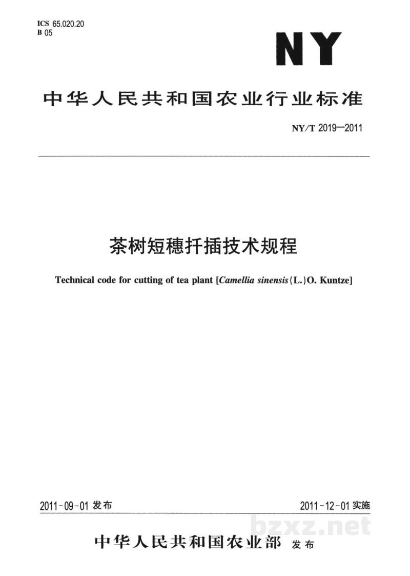 NY/T 2019-2011茶树短穗扦插技术规程