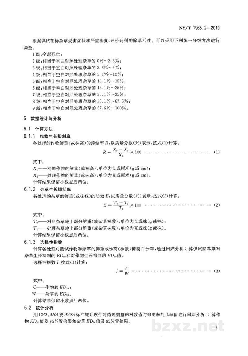 NY/T 1965.2-2010农药对作物安全性评价准则第2部分：光合抑制型除草剂对作物安全性测定试验方法