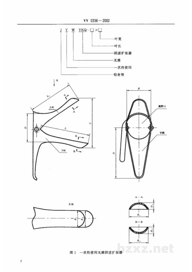 YY 0336-2002一次性使用无菌阴道扩张器