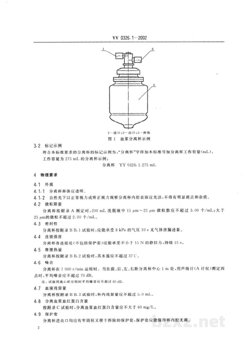 YY 0326.1-2002一次性使用离心式血浆分离器  第1部分:血浆分离杯
