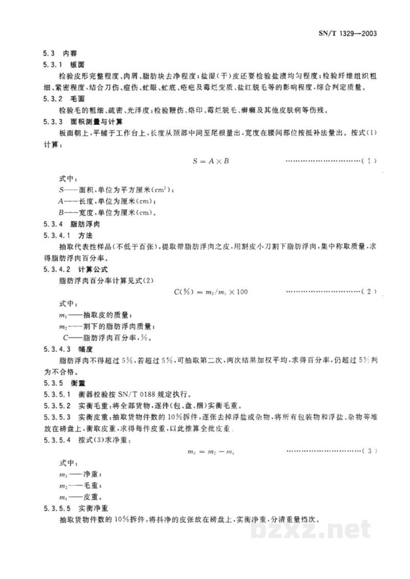 SN/T 1329-2003进出口制革原料皮检验规程