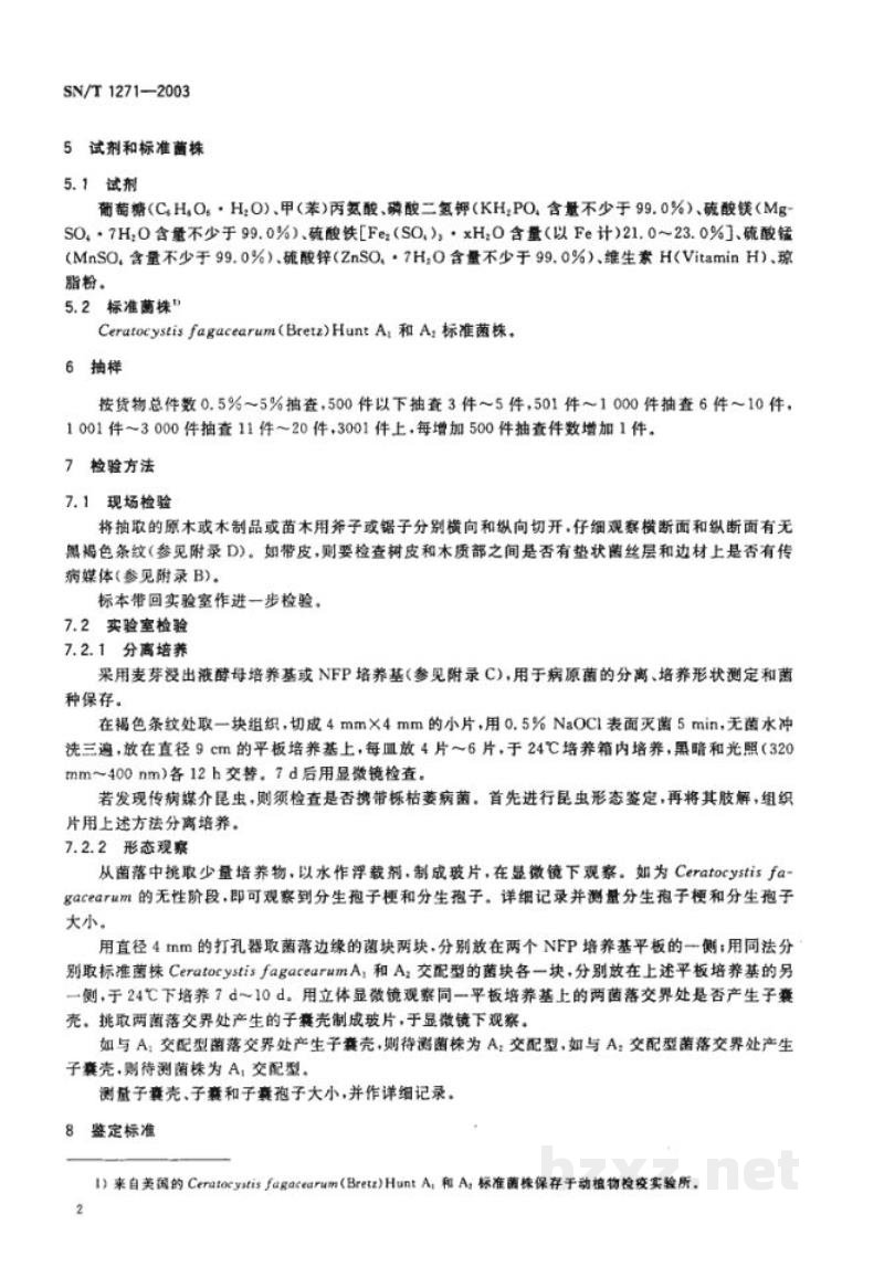 SN/T 1271-2003栎枯萎病菌检疫鉴定方法