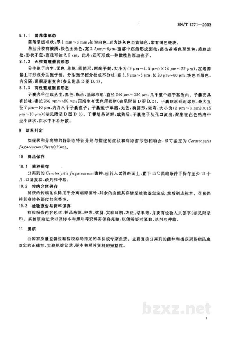 SN/T 1271-2003栎枯萎病菌检疫鉴定方法