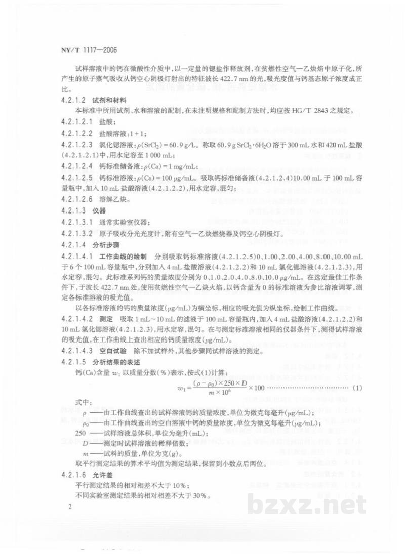NY/T 1117-2006水溶肥料钙、镁、硫含量的测定