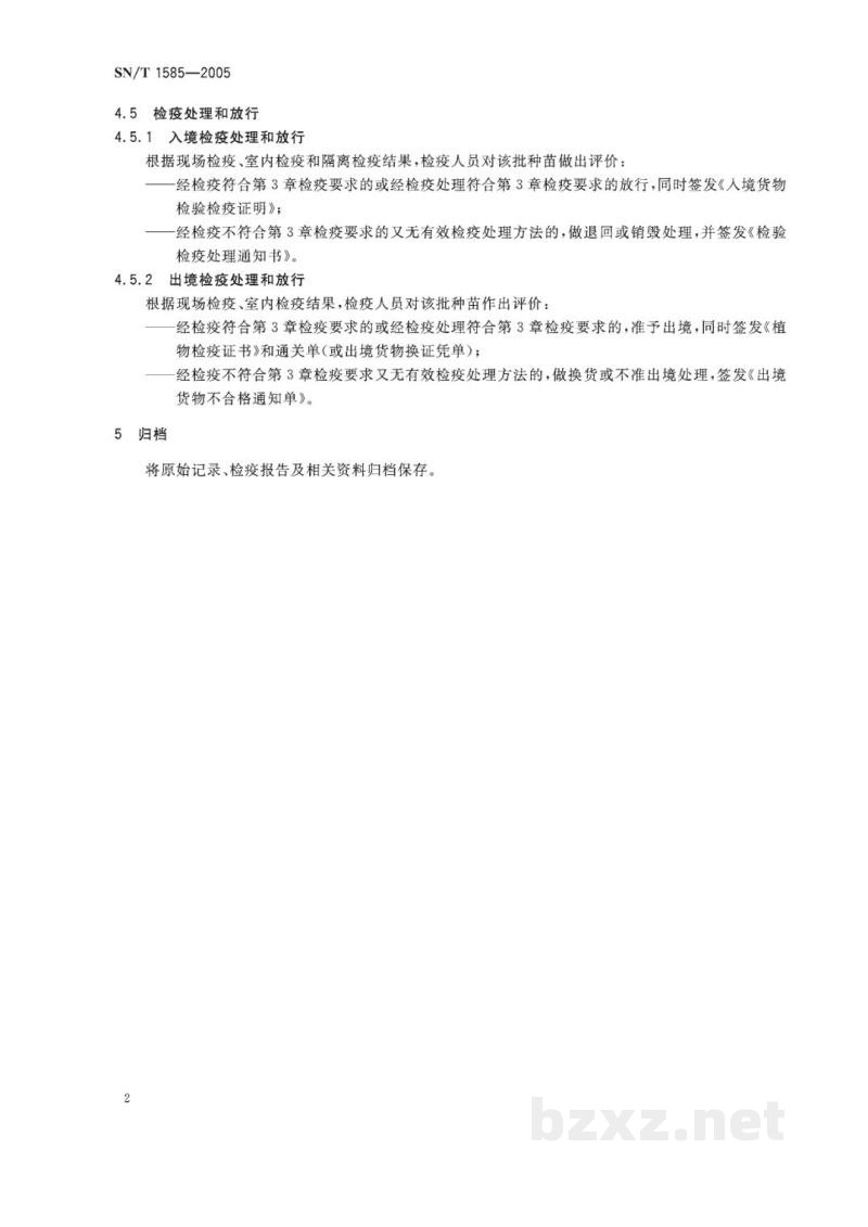 SN/T 1585-2005进出境苹果属种苗检疫规程