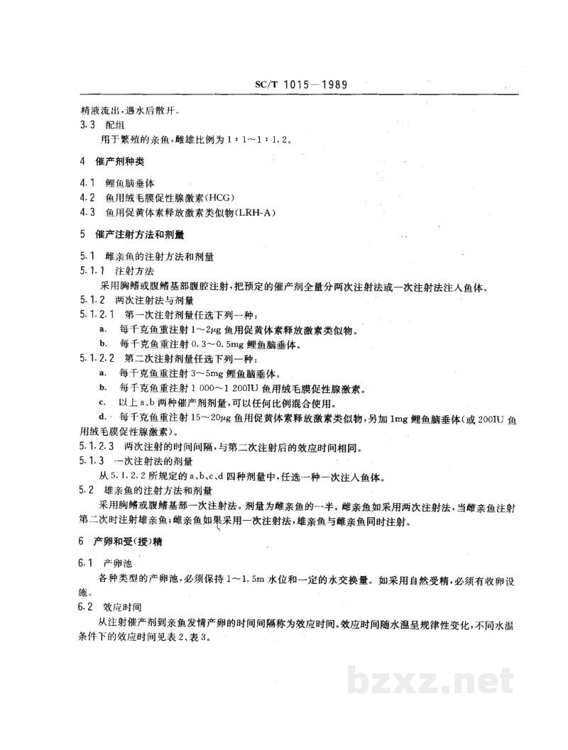 SC/T 1015-1989鲢鱼、鳙鱼亲鱼 催产技术要求