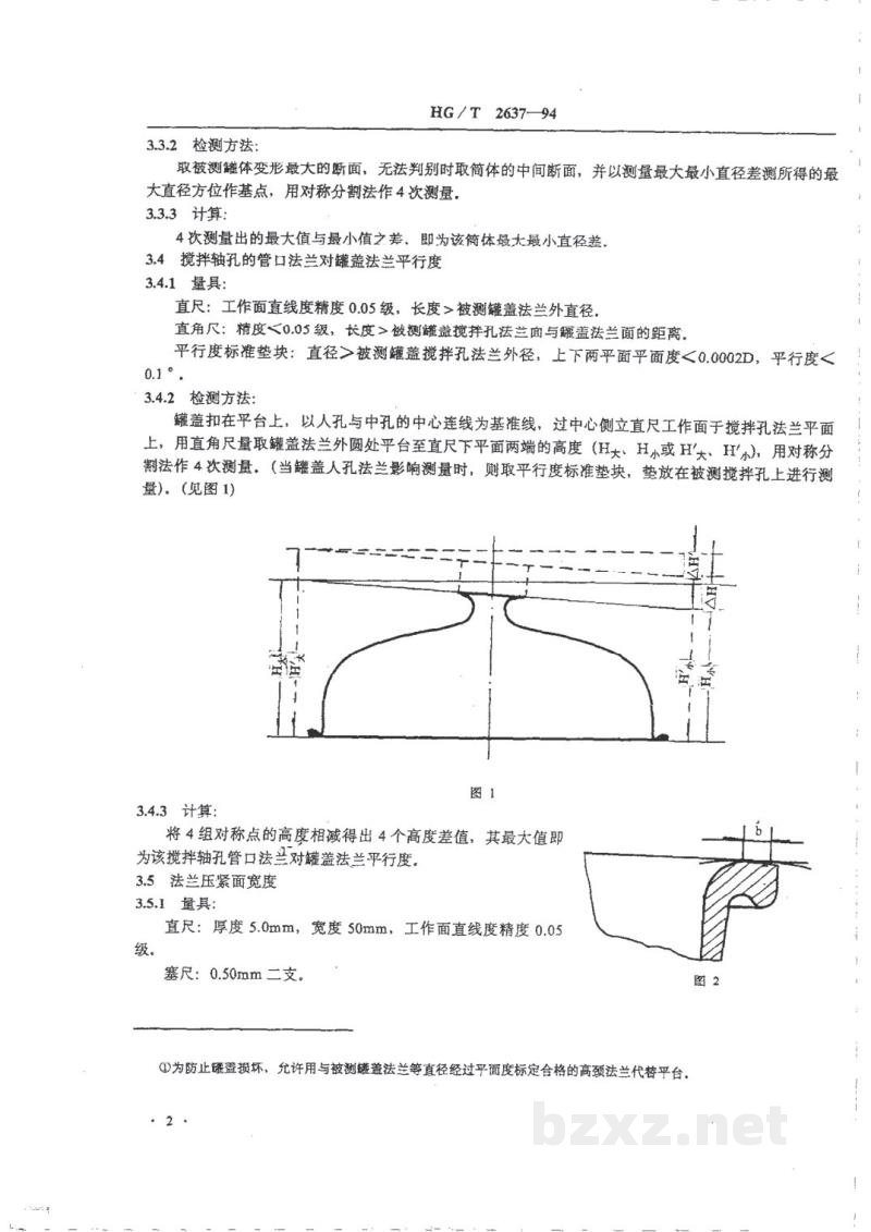 HG/T 2637-1994搪玻璃件几何尺寸检测方法