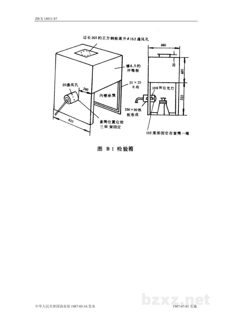 ZB X 14011-1987高级菜籽烹调油