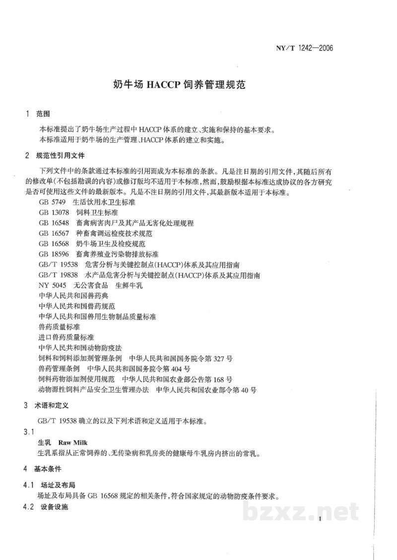 NY/T 1242-2006奶牛场HACCP饲养管理规范