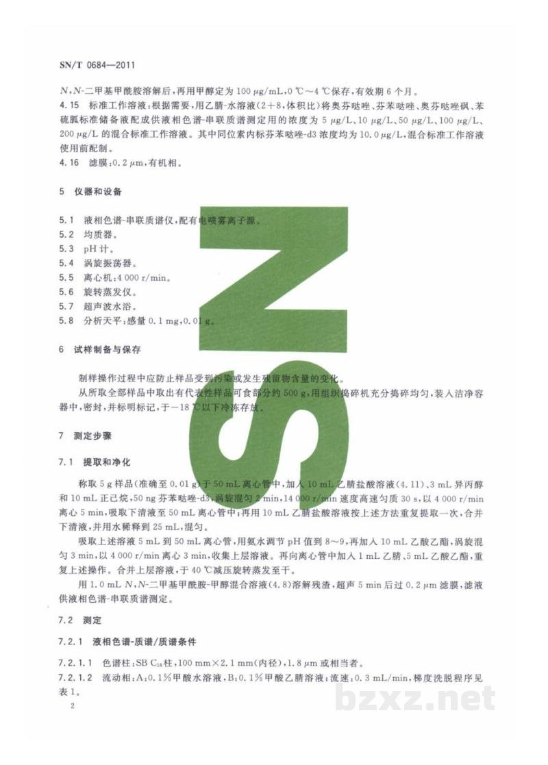 SN/T 0684-2011出口肉及肉制品中奥芬哒唑、芬苯哒唑、苯硫胍及奥芬哒唑砜残留量检测方法　液相色谱-质谱/质谱法