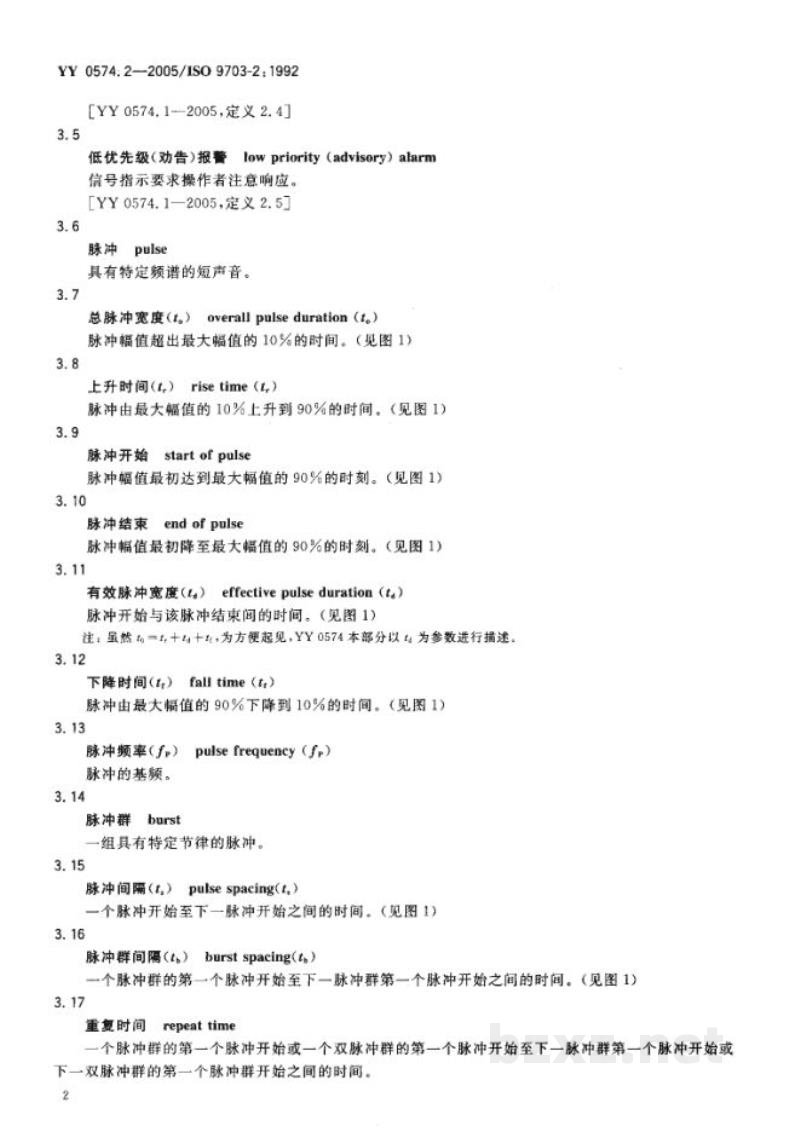 YY 0574.2-2005麻醉和呼吸护理报警信号  第2部分:听觉报警信号