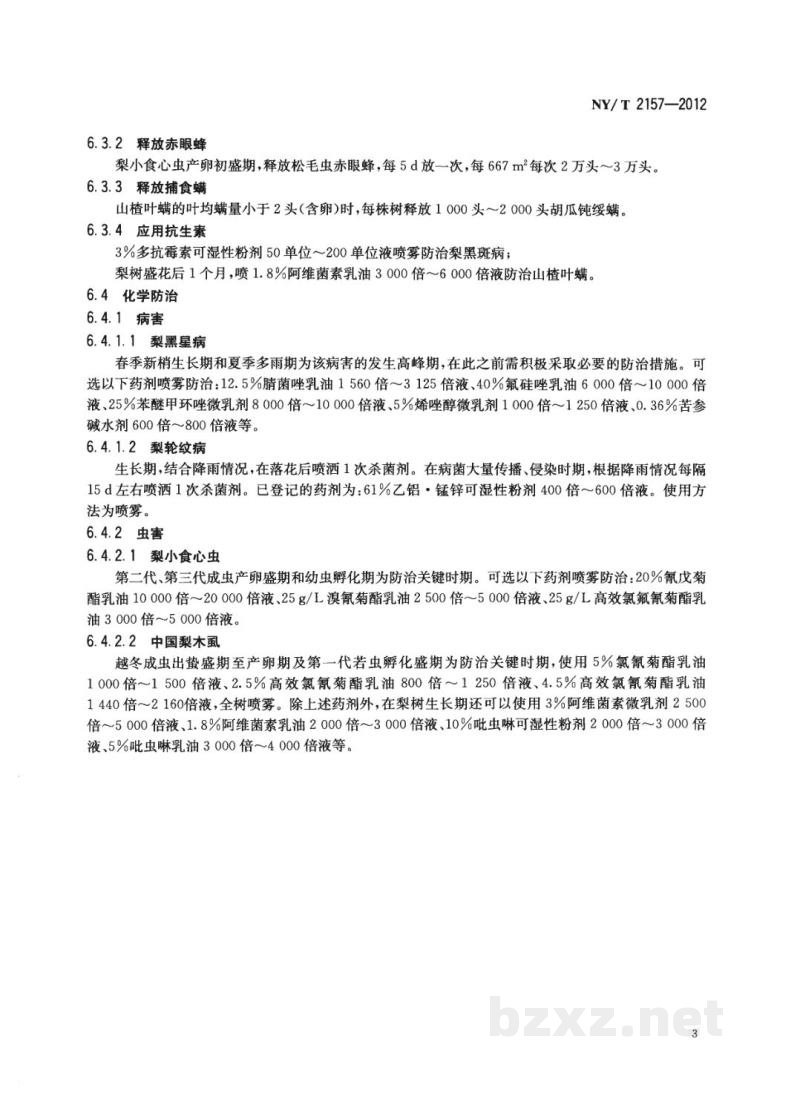 NY/T 2157-2012梨主要病虫害防治技术规程